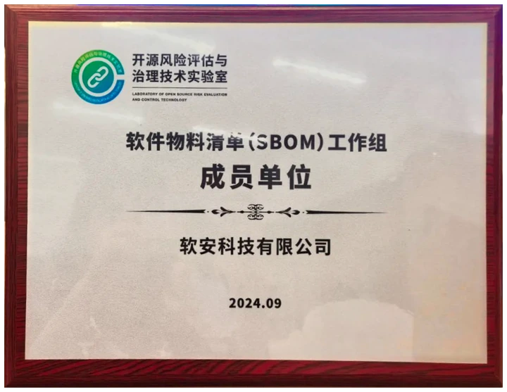 SBOM working group member